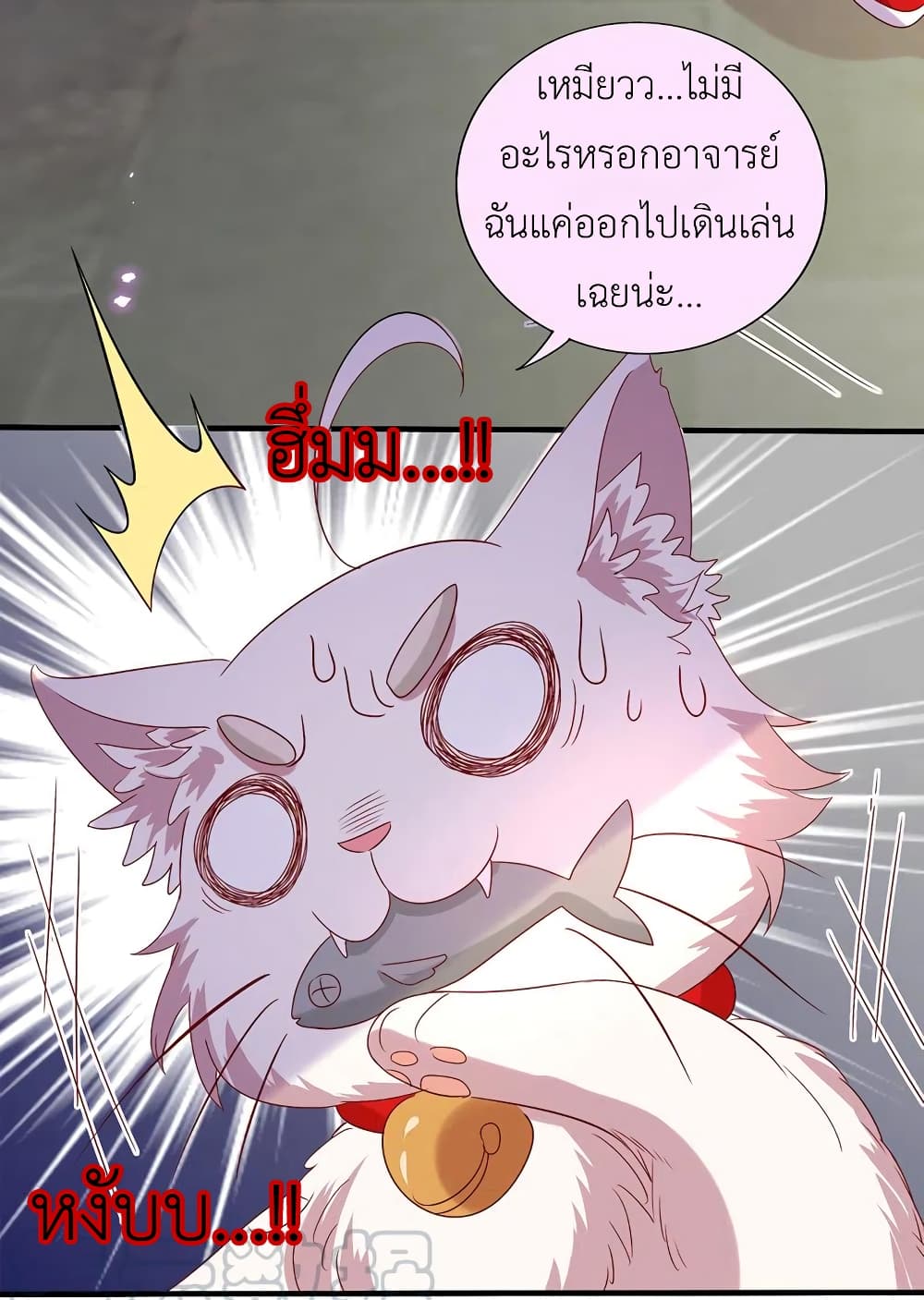 อ่านการ์ตูน The Rebirth of the Killer Queen 51 ภาพที่ 36