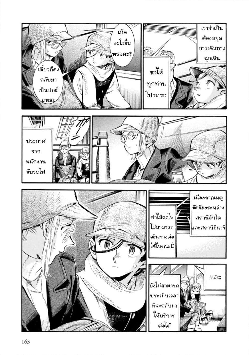 อ่านการ์ตูน Subaru to Suu-san 6 ภาพที่ 13
