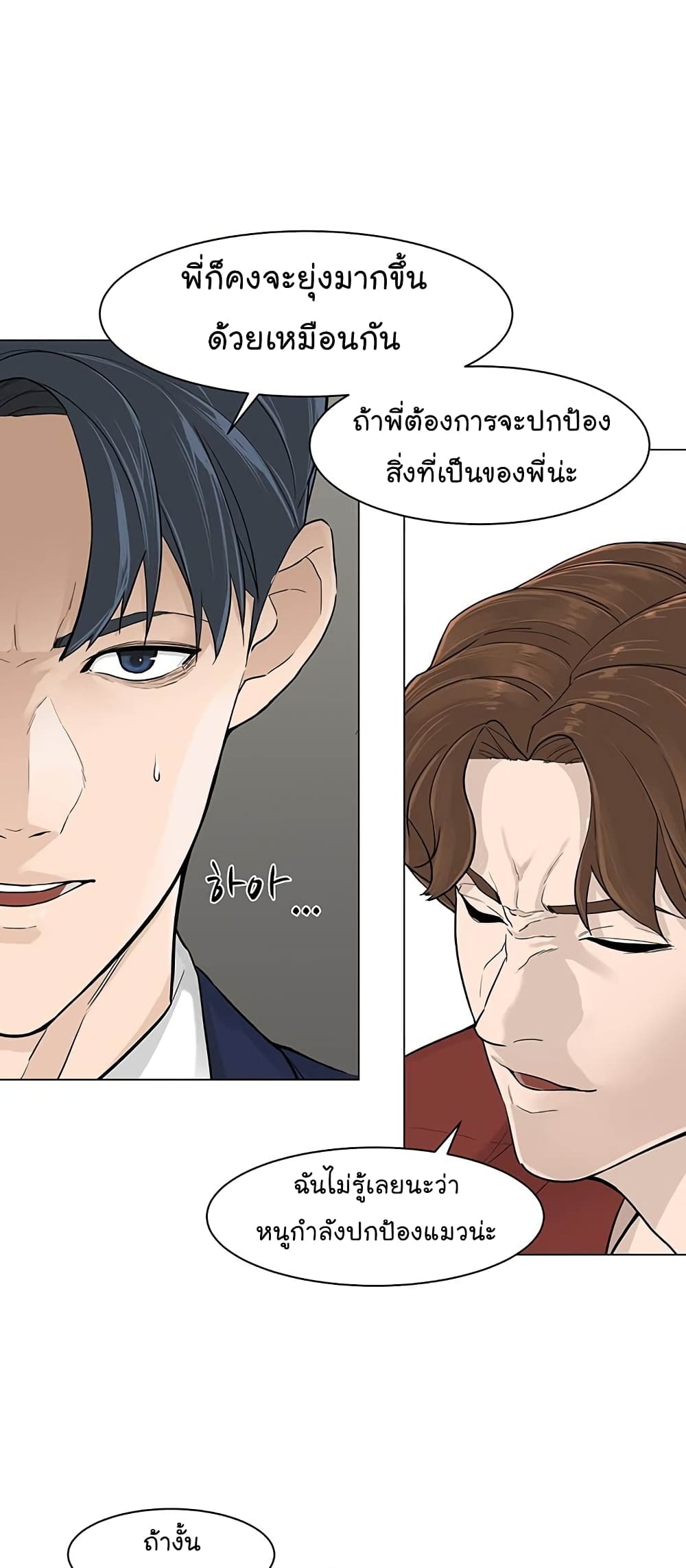 อ่านการ์ตูน From the Grave and Back 1 ภาพที่ 48