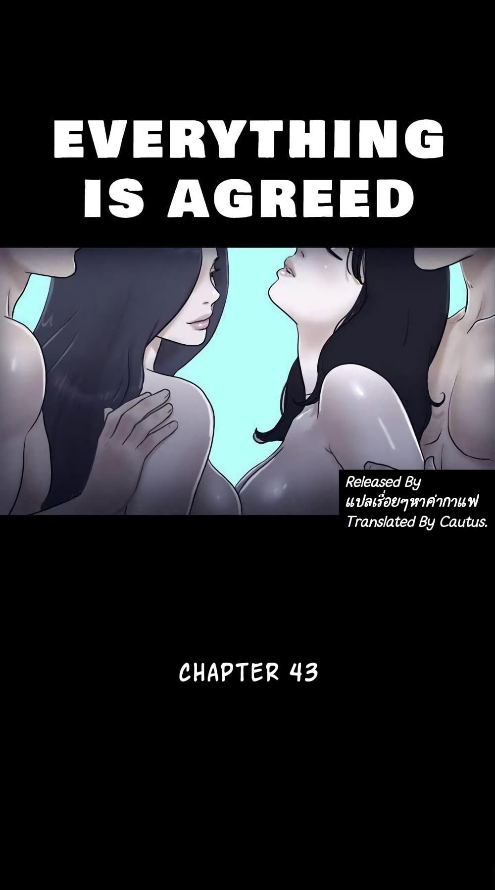 อ่านการ์ตูน Everything Is Agreed 43 ภาพที่ 2