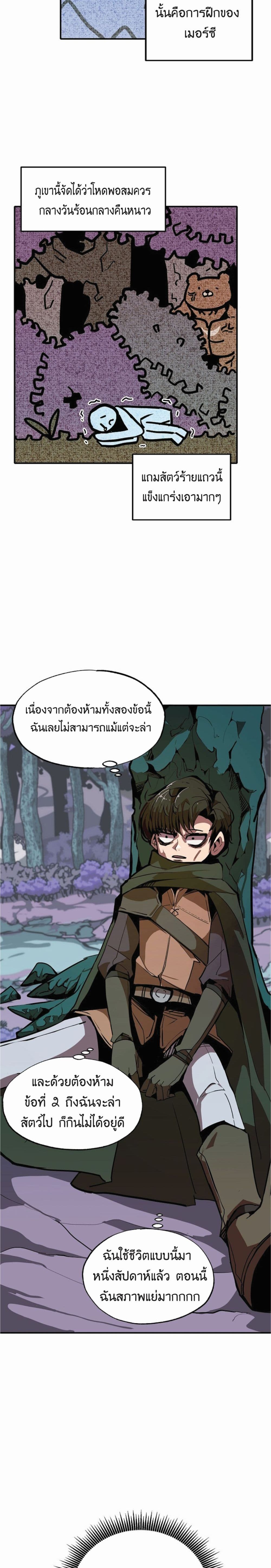 อ่านการ์ตูน Worthless Regression 10 ภาพที่ 19