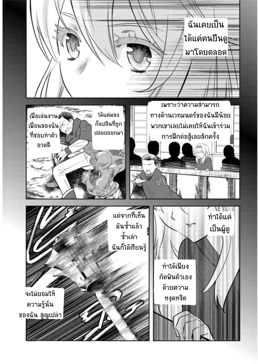 อ่านการ์ตูน Arafoo Kenja no Isekai Seikatsu Nikki 9 ภาพที่ 1