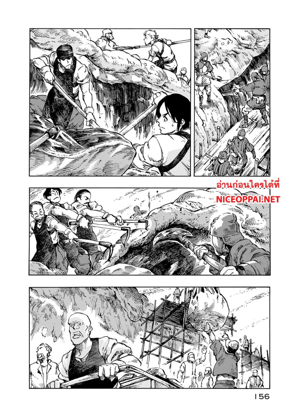 อ่านการ์ตูน Kuutei Dragons 10 ภาพที่ 17