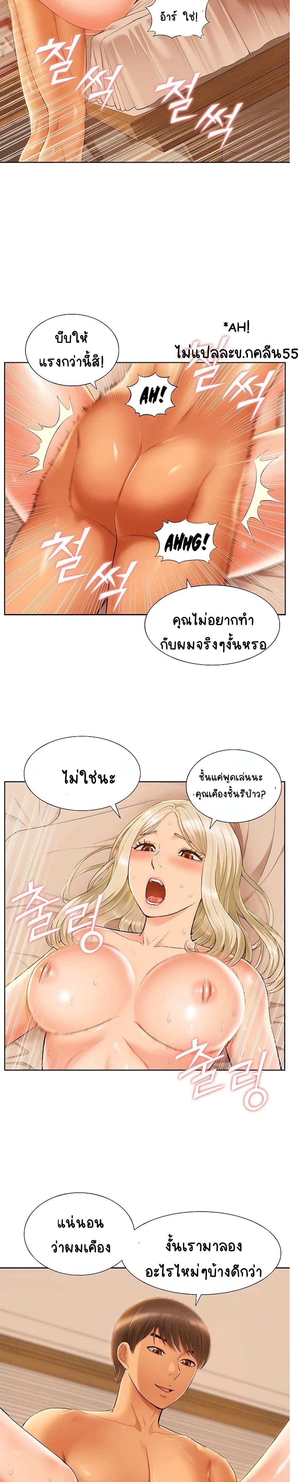 อ่านการ์ตูน Twin Takes 3 ภาพที่ 11