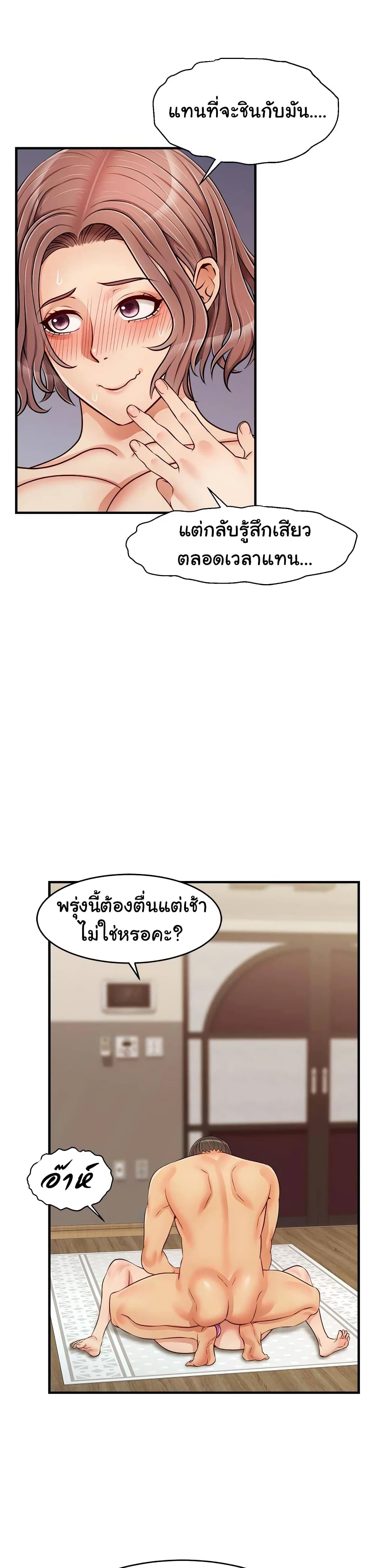 อ่านการ์ตูน It’s Okay Because It’s Family 18 ภาพที่ 29