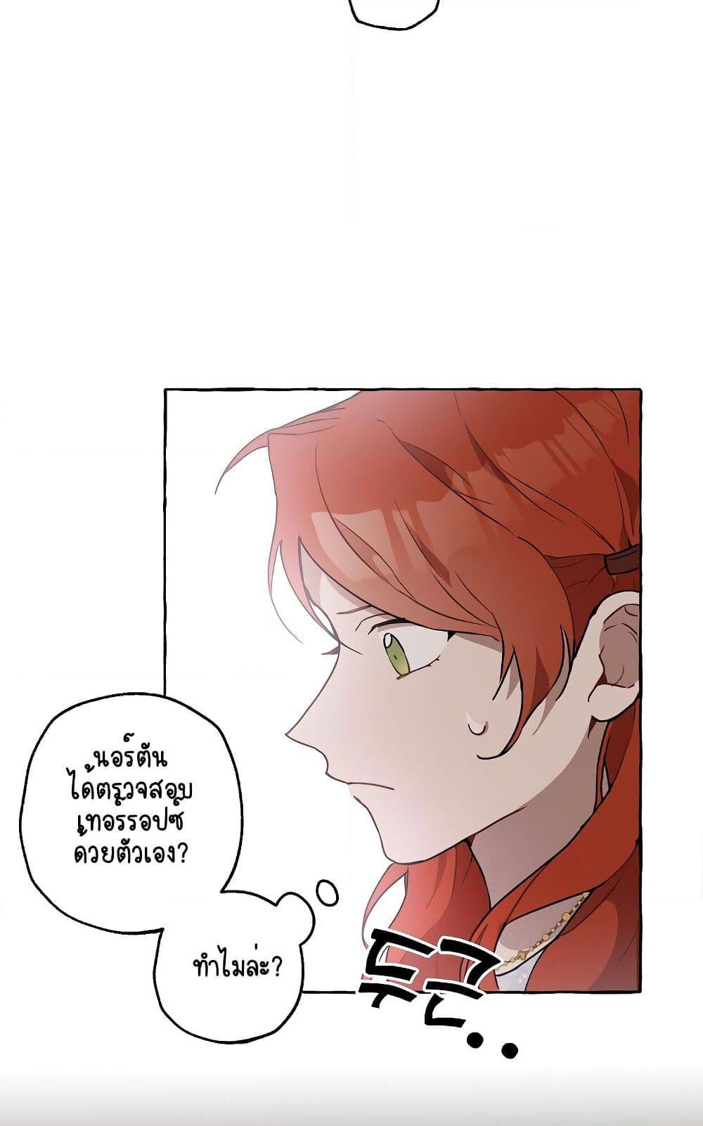 อ่านการ์ตูน Everything Was a Mistake 7 ภาพที่ 53