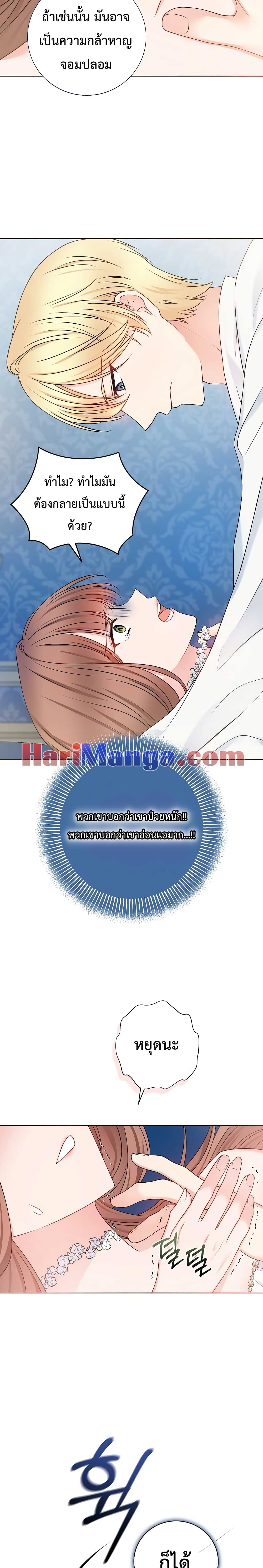 อ่านการ์ตูน Sickly Husband’s Contractual Wife 4 ภาพที่ 19