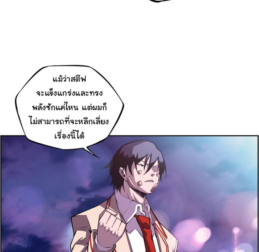 อ่านการ์ตูน SuperNova 124 ภาพที่ 18