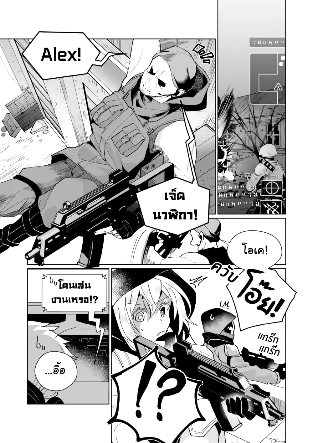 อ่านการ์ตูน Nekomusume Shoukougun 90 ภาพที่ 1