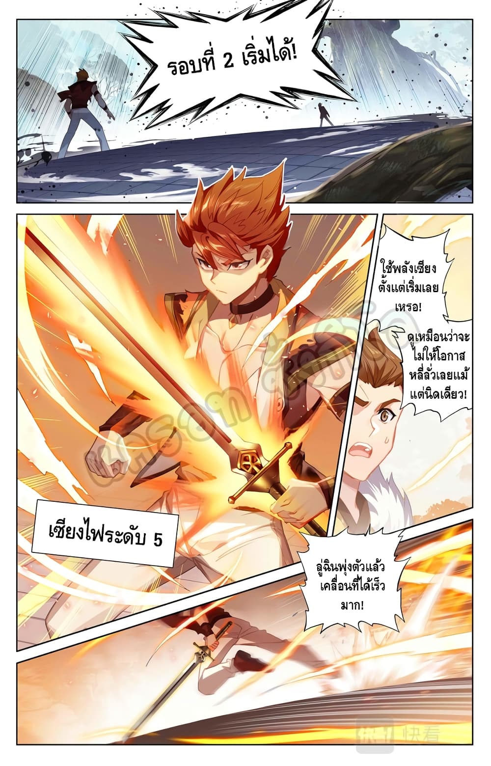 อ่านการ์ตูน Absolute Resonance 12.1 ภาพที่ 6