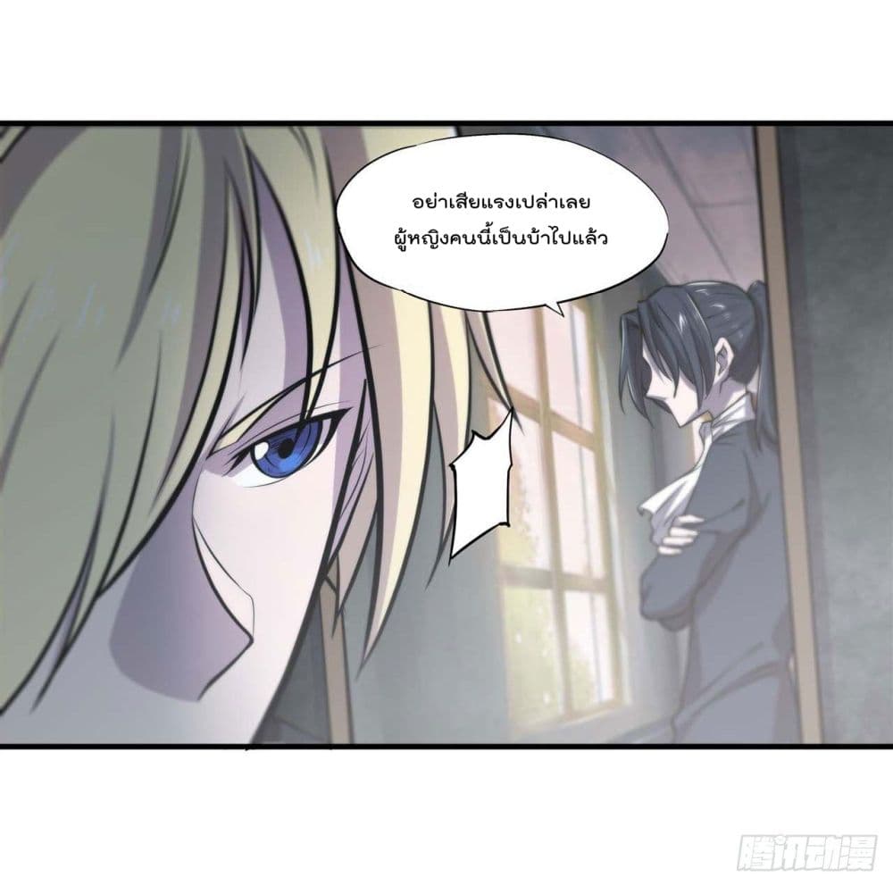 อ่านการ์ตูน The Strongest Knight Become To Lolicon Vampire 174 ภาพที่ 14