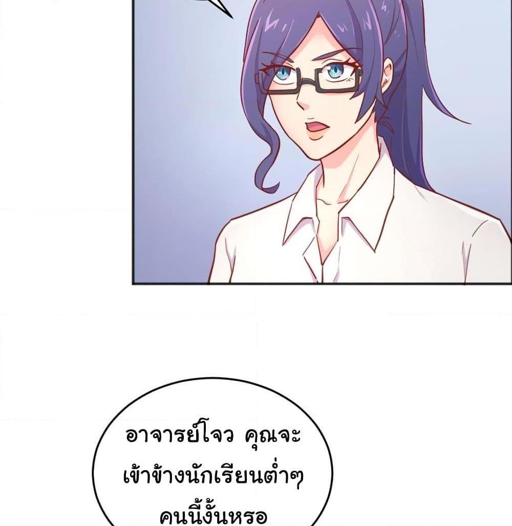 อ่านการ์ตูน Goddess’s Personal Doctor 59 ภาพที่ 26