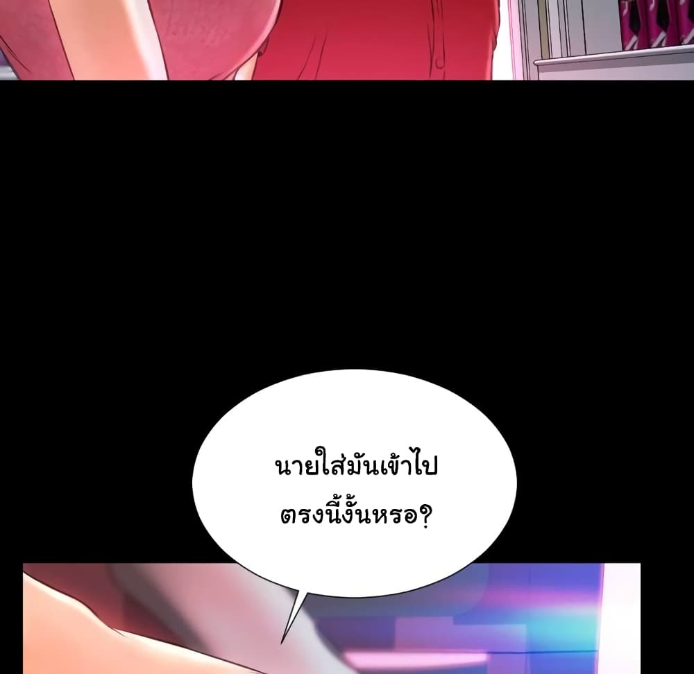 อ่านการ์ตูน Her Toy Shop 6 ภาพที่ 113