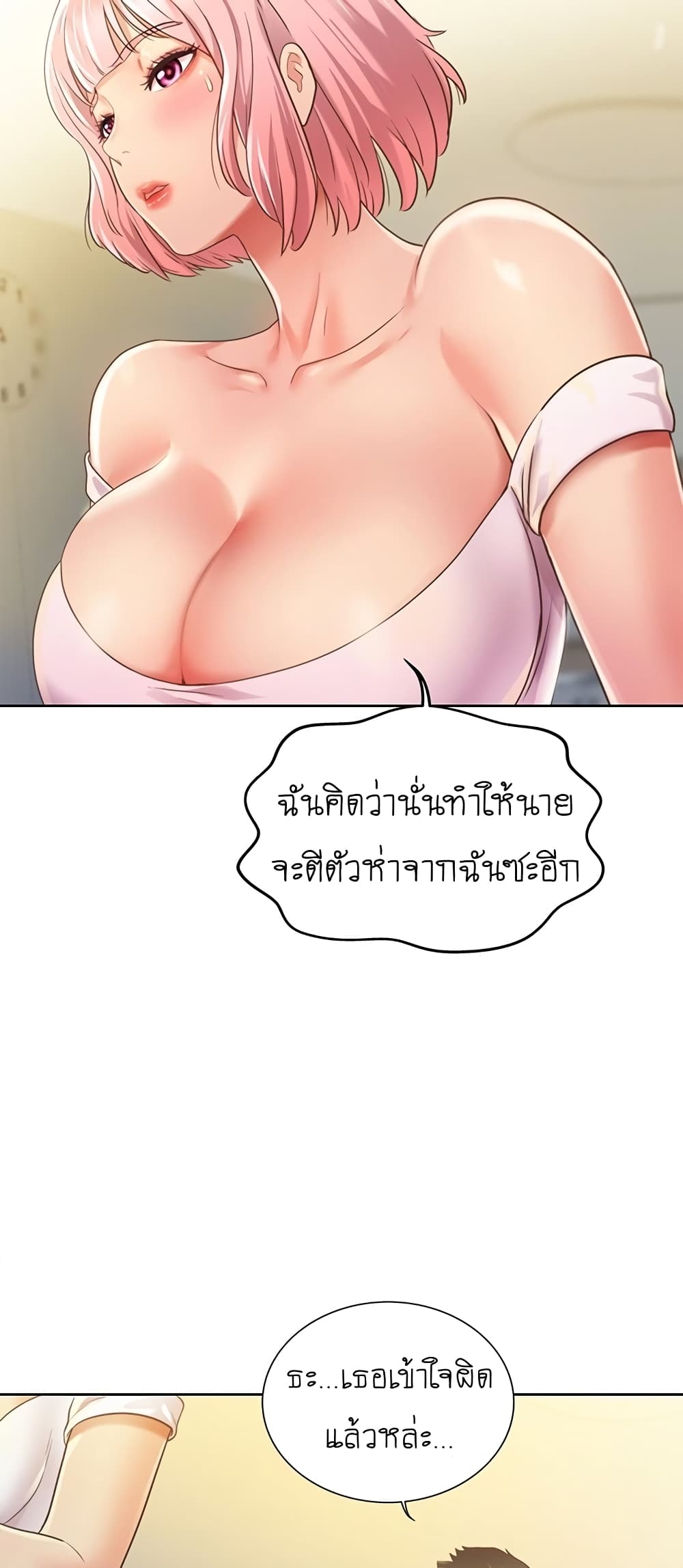 อ่านการ์ตูน Noona’s Taste 3 ภาพที่ 75