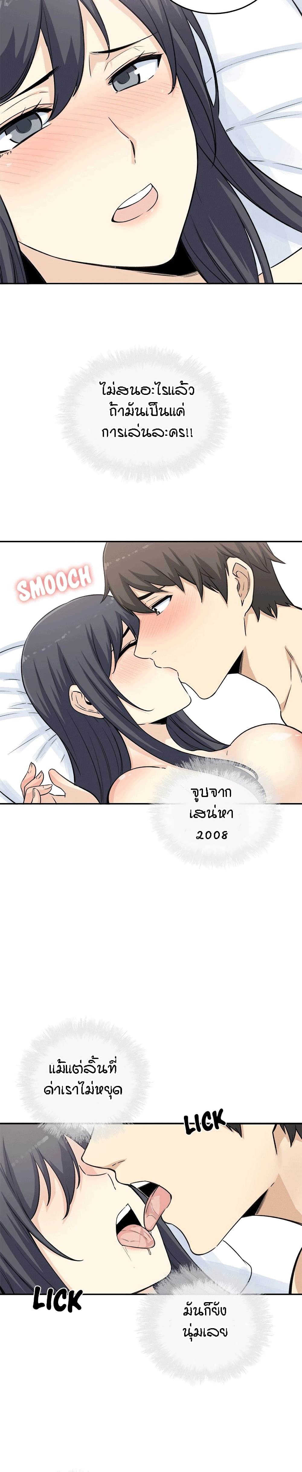 อ่านการ์ตูน Excuse me, This is my Room 59 ภาพที่ 6