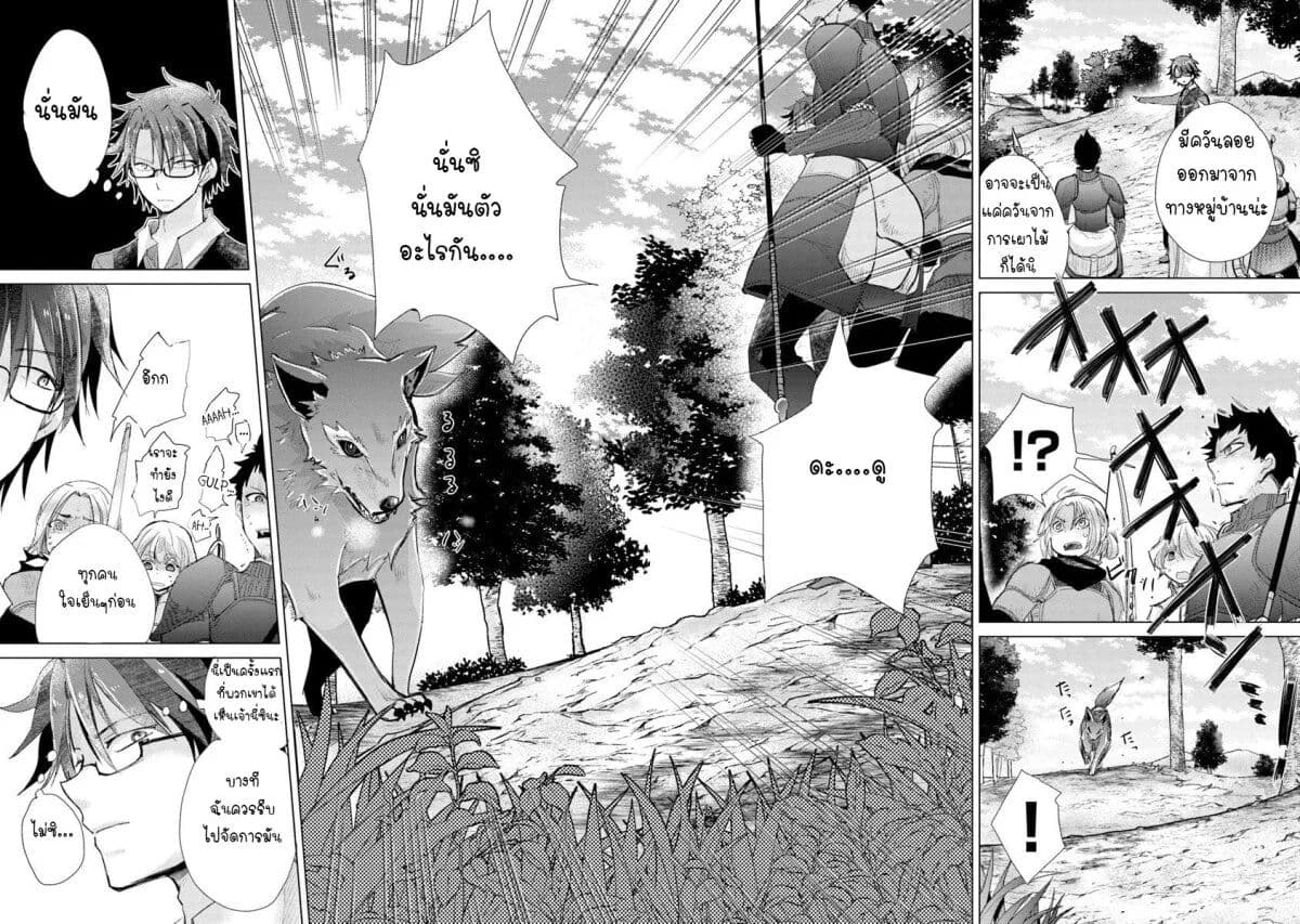 อ่านการ์ตูน Hazure Skill “Kage ga Usui” o Motsu Guild Shokuin ga, Jitsuha Densetsu no Ansatsusha 6.2 ภาพที่ 1