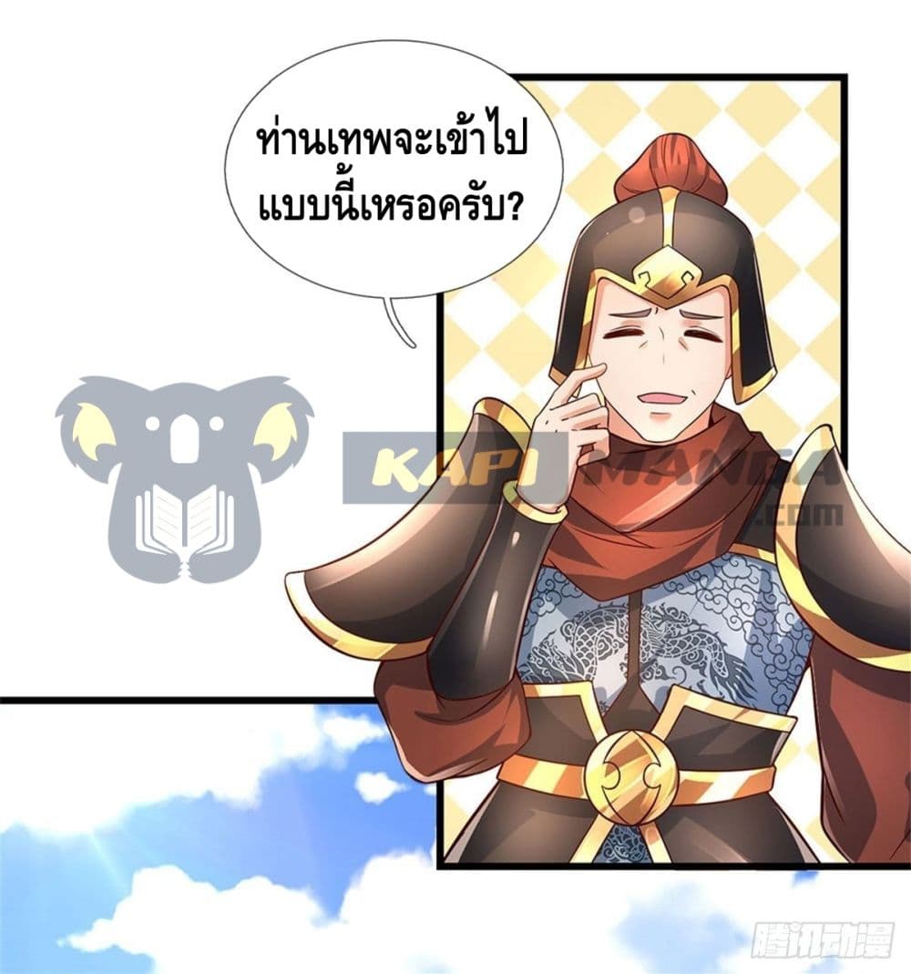 อ่านการ์ตูน Opening to Supreme Dantian 30 ภาพที่ 15