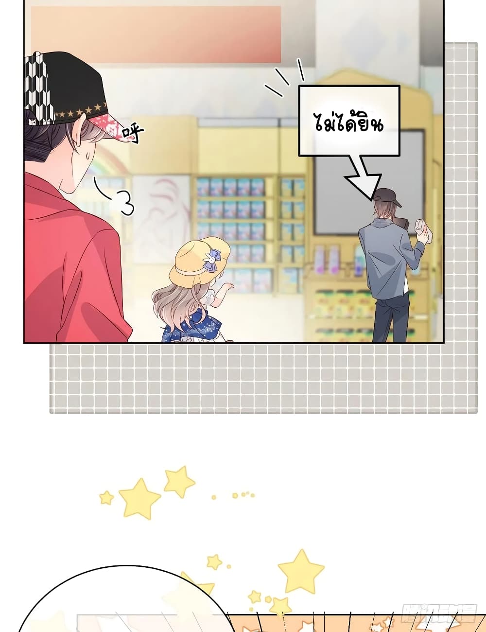 อ่านการ์ตูน Group Pet Boss is Three and a Half Years Old 2 ภาพที่ 42