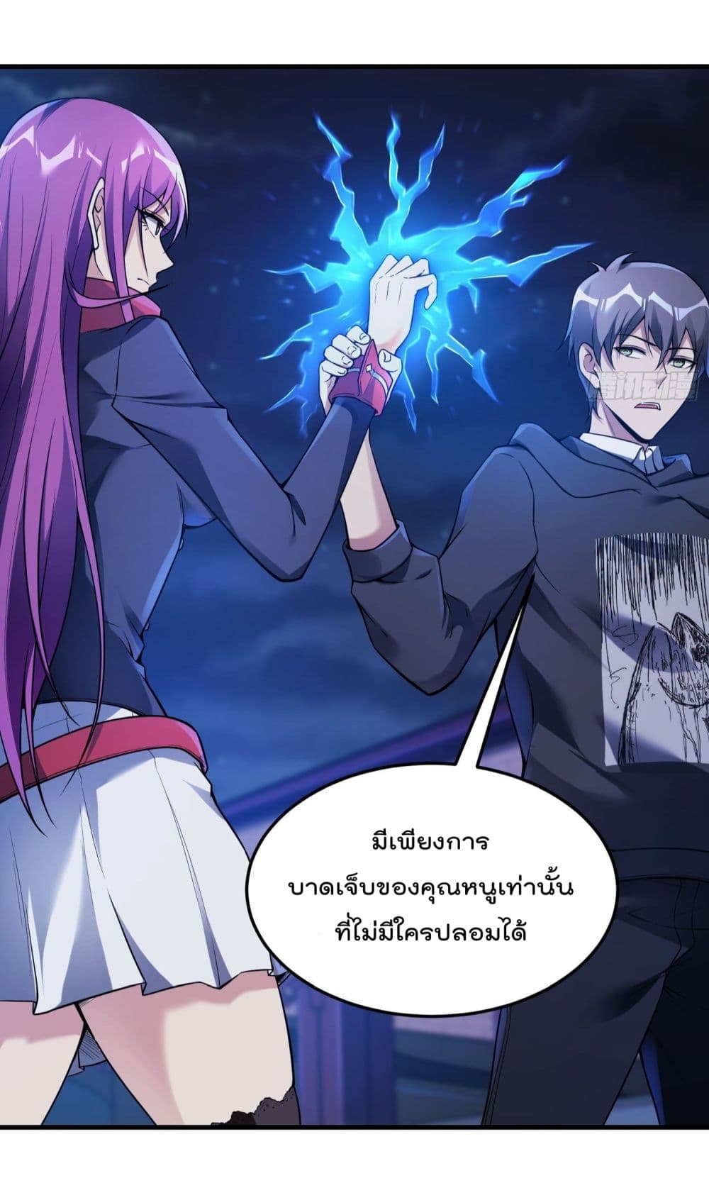 อ่านการ์ตูน Immortal Husband in The City  40 ภาพที่ 22