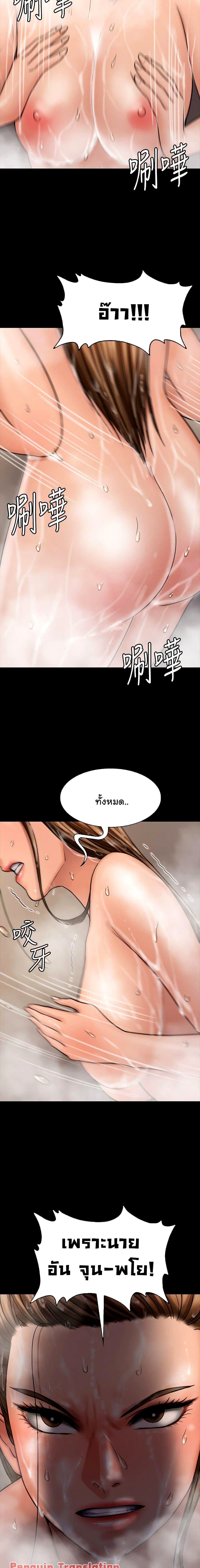 อ่านการ์ตูน Queen Bee 115 ภาพที่ 20