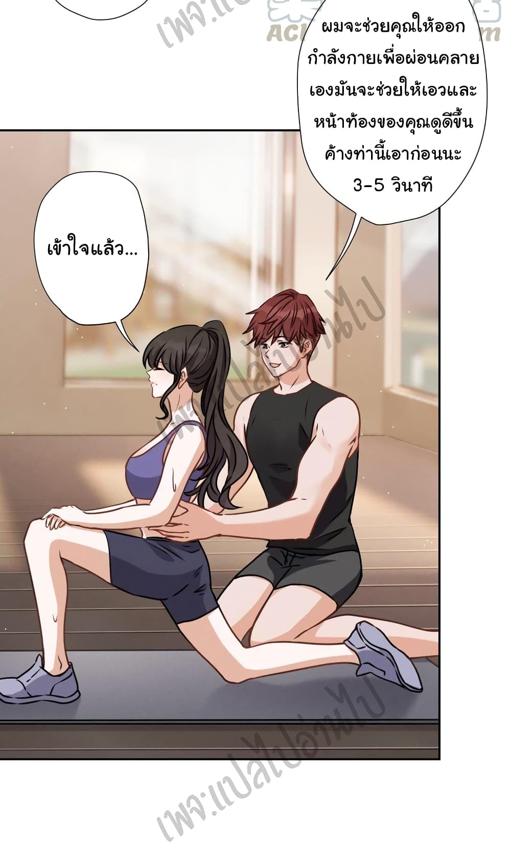 อ่านการ์ตูน Lu Feng is the Best Son-in-law 17 ภาพที่ 15