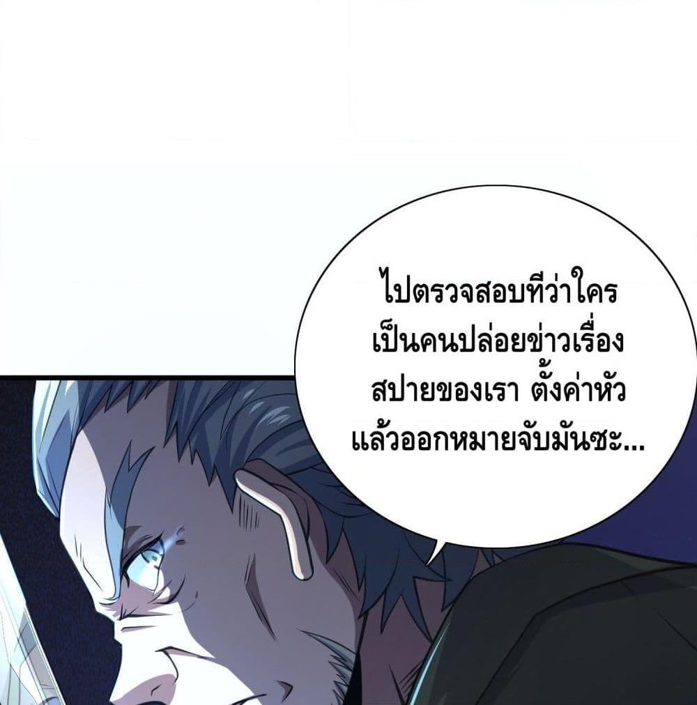 อ่านการ์ตูน The Knife King 3 ภาพที่ 77