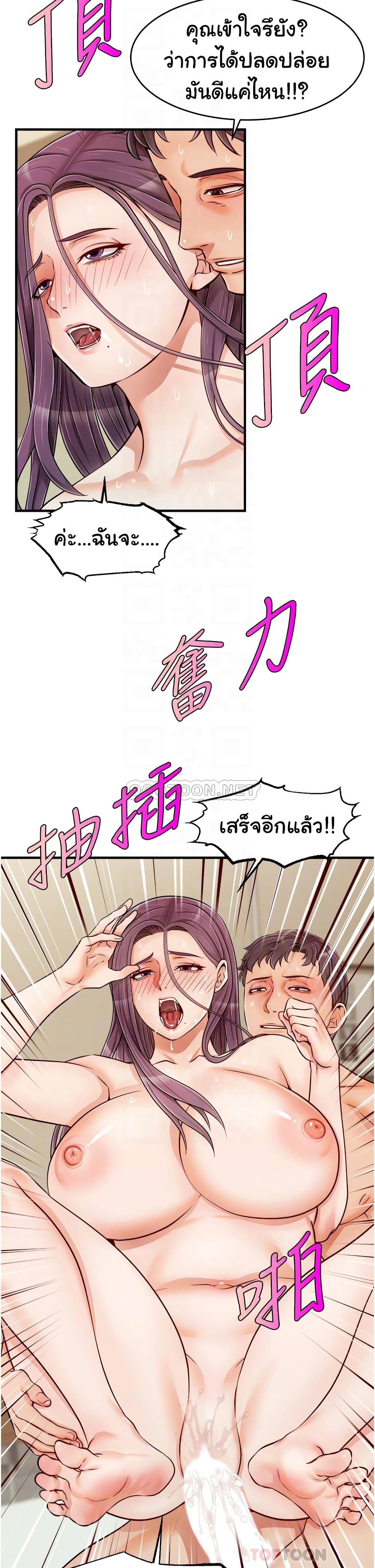 อ่านการ์ตูน It’s Okay Because It’s Family 17 ภาพที่ 16