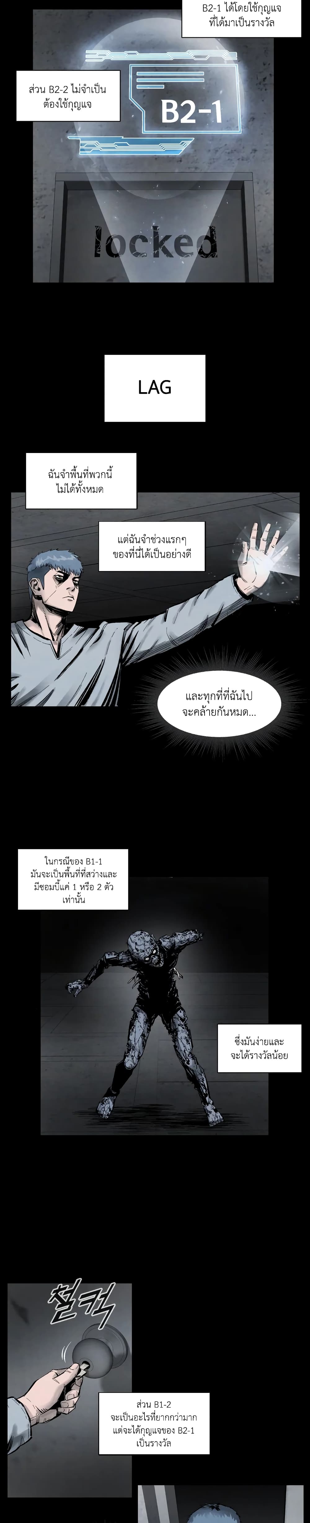 อ่านการ์ตูน L.A.G 3 ภาพที่ 3