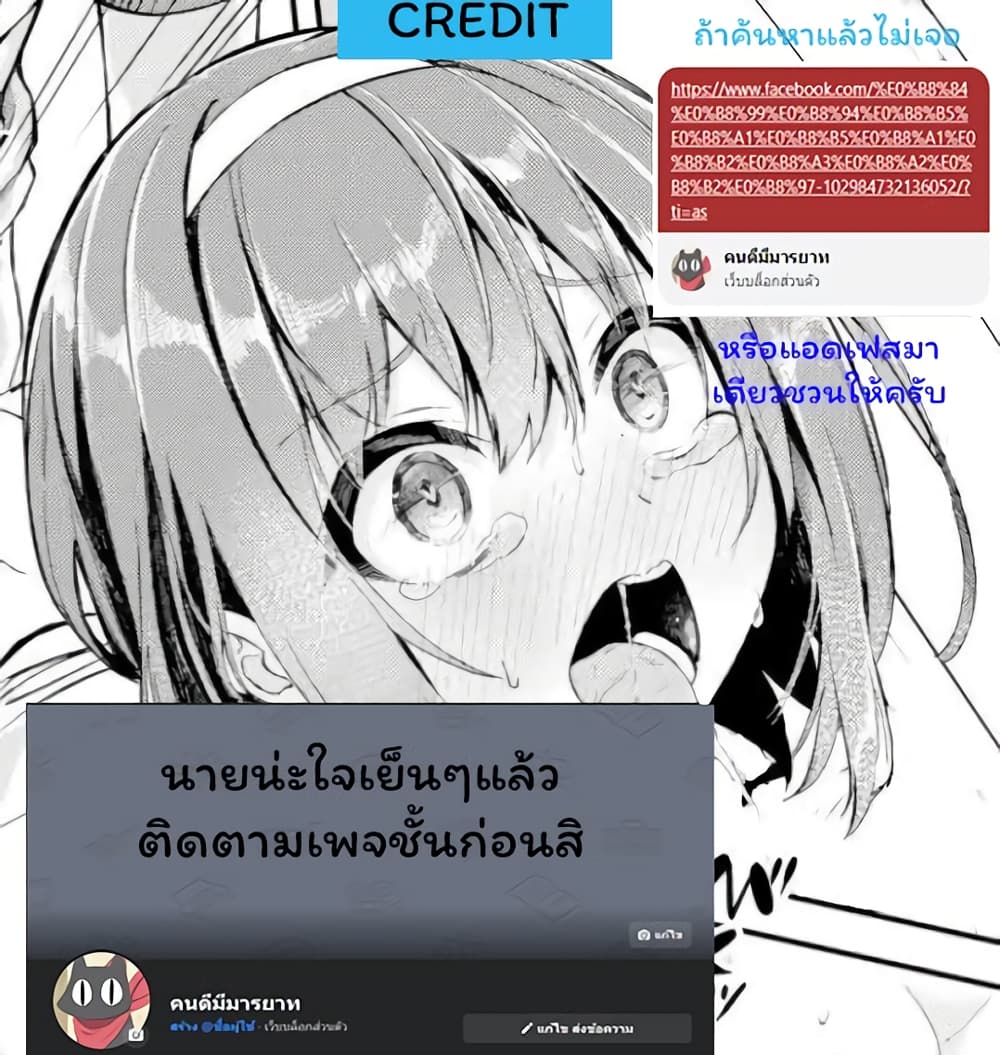 อ่านการ์ตูน Mieruko-chan 36 ภาพที่ 37