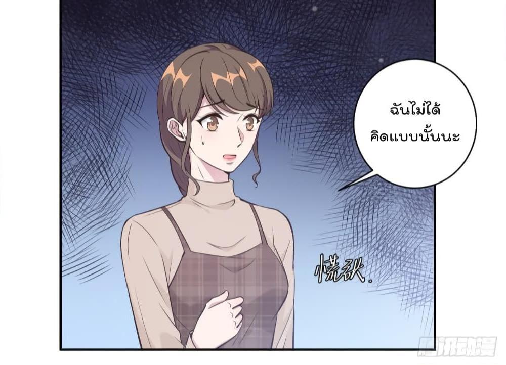 อ่านการ์ตูน A Hidden Love Marriage 16 ภาพที่ 24