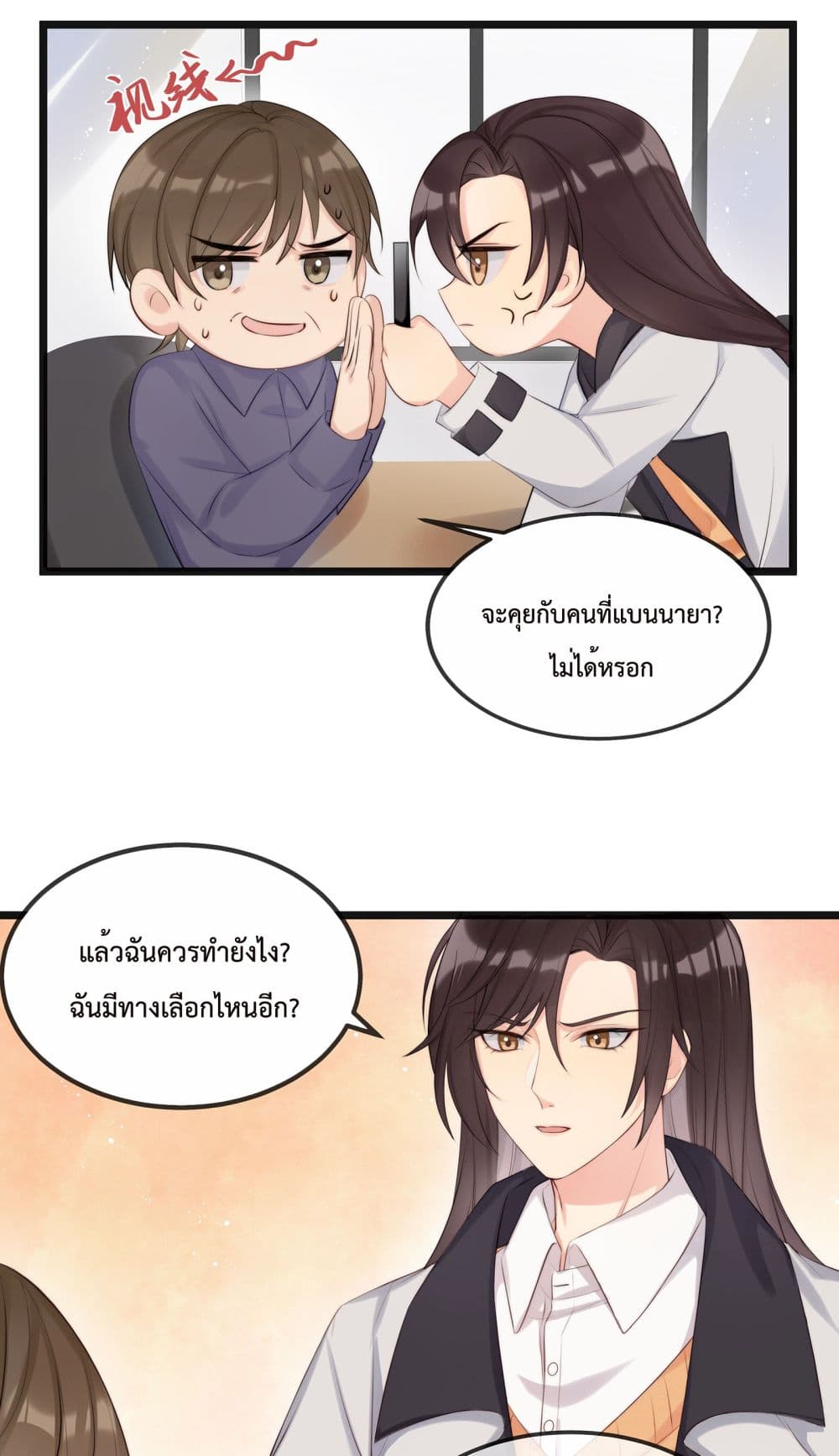 อ่านการ์ตูน After The Sunset 2 ภาพที่ 6