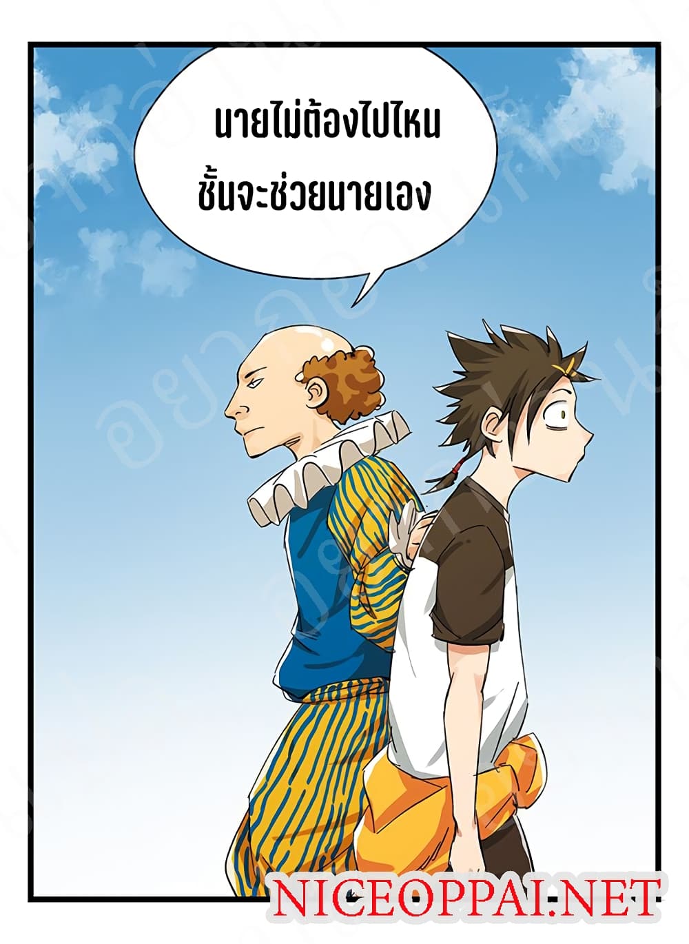 อ่านการ์ตูน Tower Into The Clouds 17 ภาพที่ 36