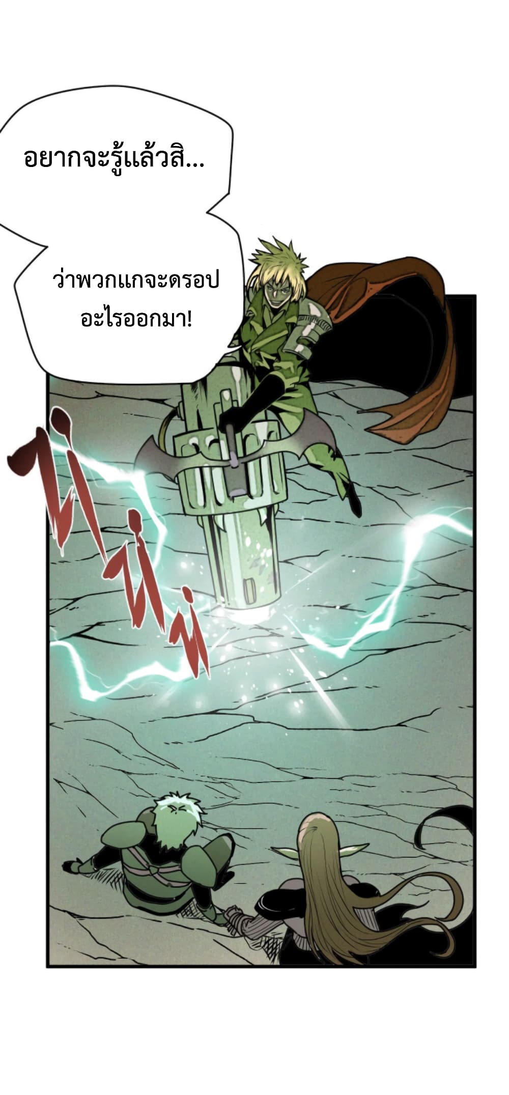 อ่านการ์ตูน Boss Demon is My Father! 3 ภาพที่ 88