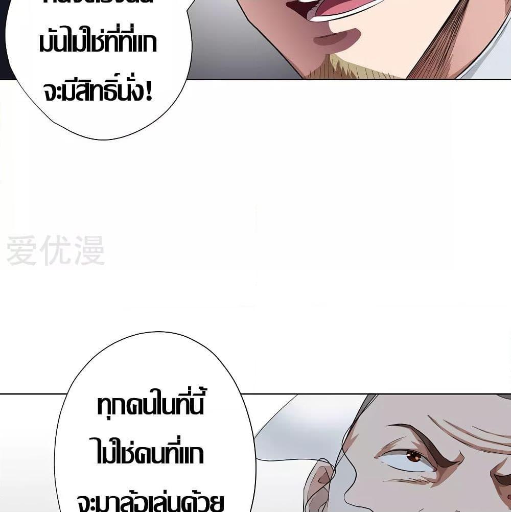 อ่านการ์ตูน Inverse God Doctor 24 ภาพที่ 47