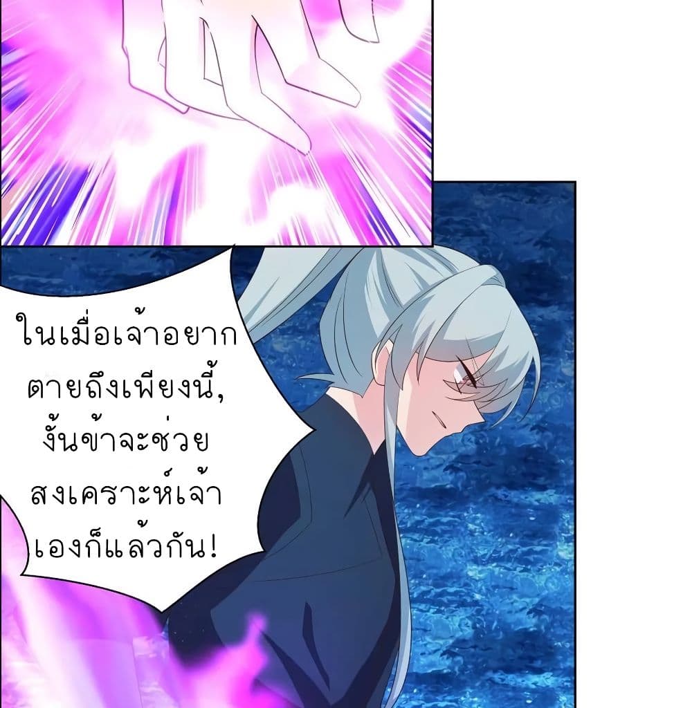 อ่านการ์ตูน Above All Gods 140 ภาพที่ 12