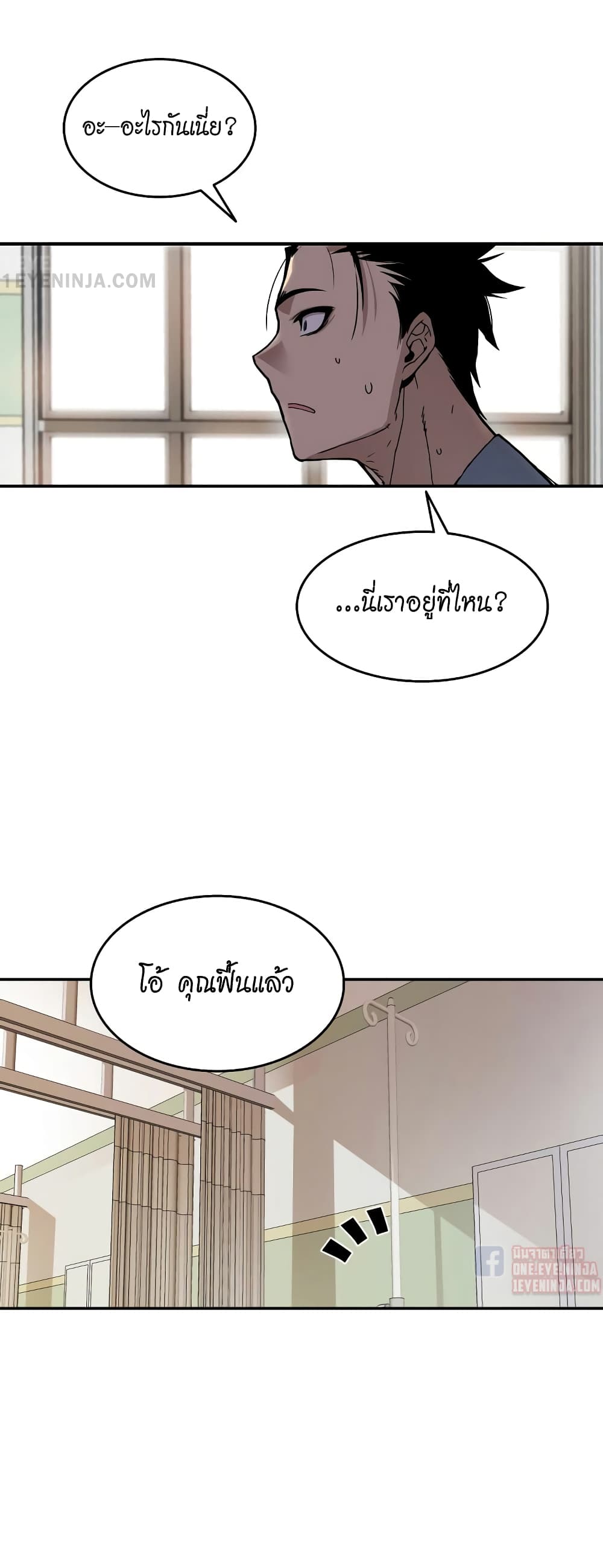 อ่านการ์ตูน Worn and Torn Newbie 1 ภาพที่ 58