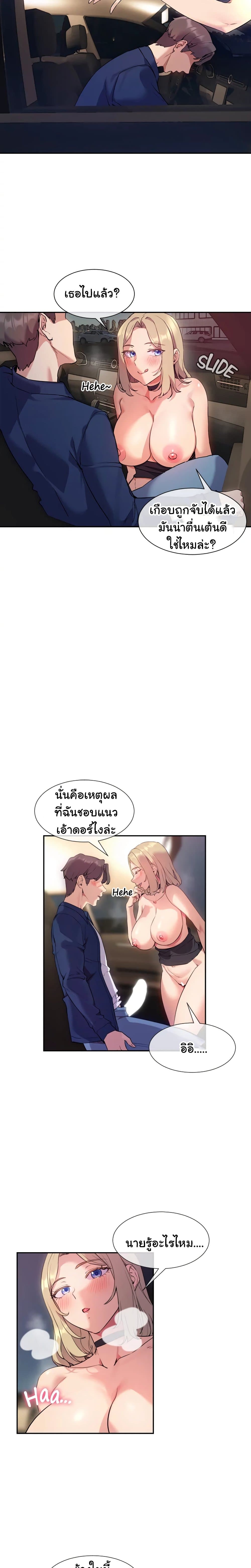 อ่านการ์ตูน Are You Writing Like This? 9 ภาพที่ 17