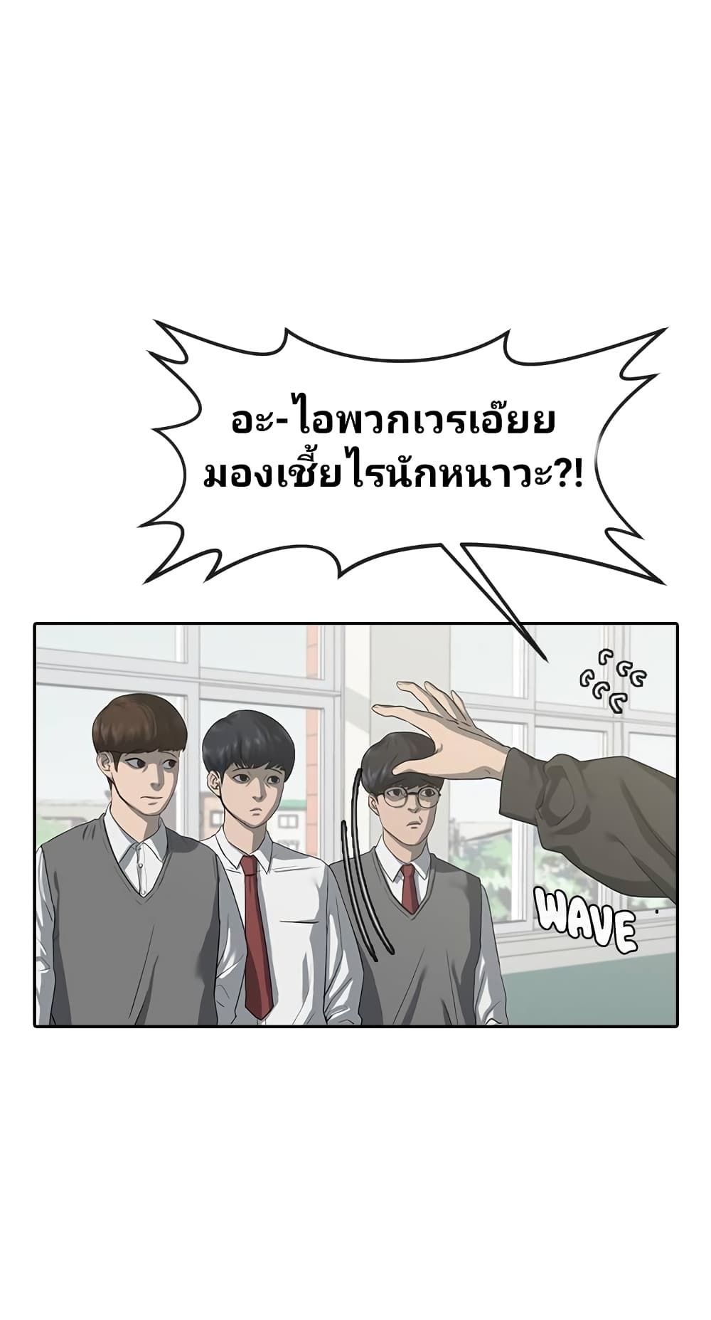 อ่านการ์ตูน Psychic Studies 1 ภาพที่ 28