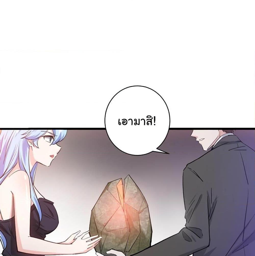 อ่านการ์ตูน Peerless Doctor in the City 19 ภาพที่ 29