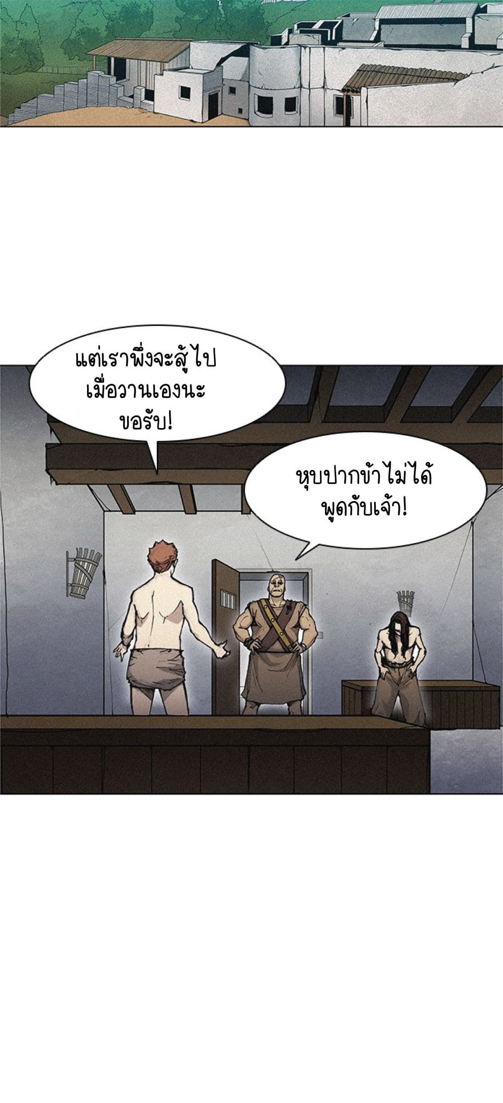 อ่านการ์ตูน The Long Way of the Warrior 19 ภาพที่ 11