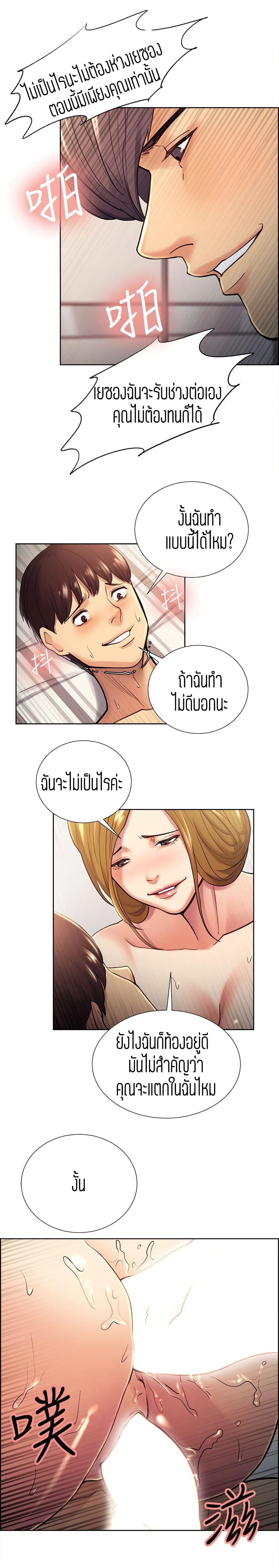 อ่านการ์ตูน Steal Taste 28 ภาพที่ 12