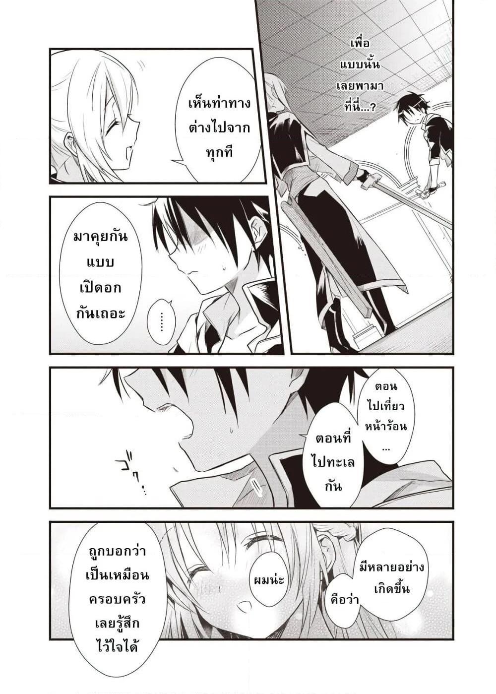 อ่านการ์ตูน Megami-ryou no Ryoubo-kun 12 ภาพที่ 21