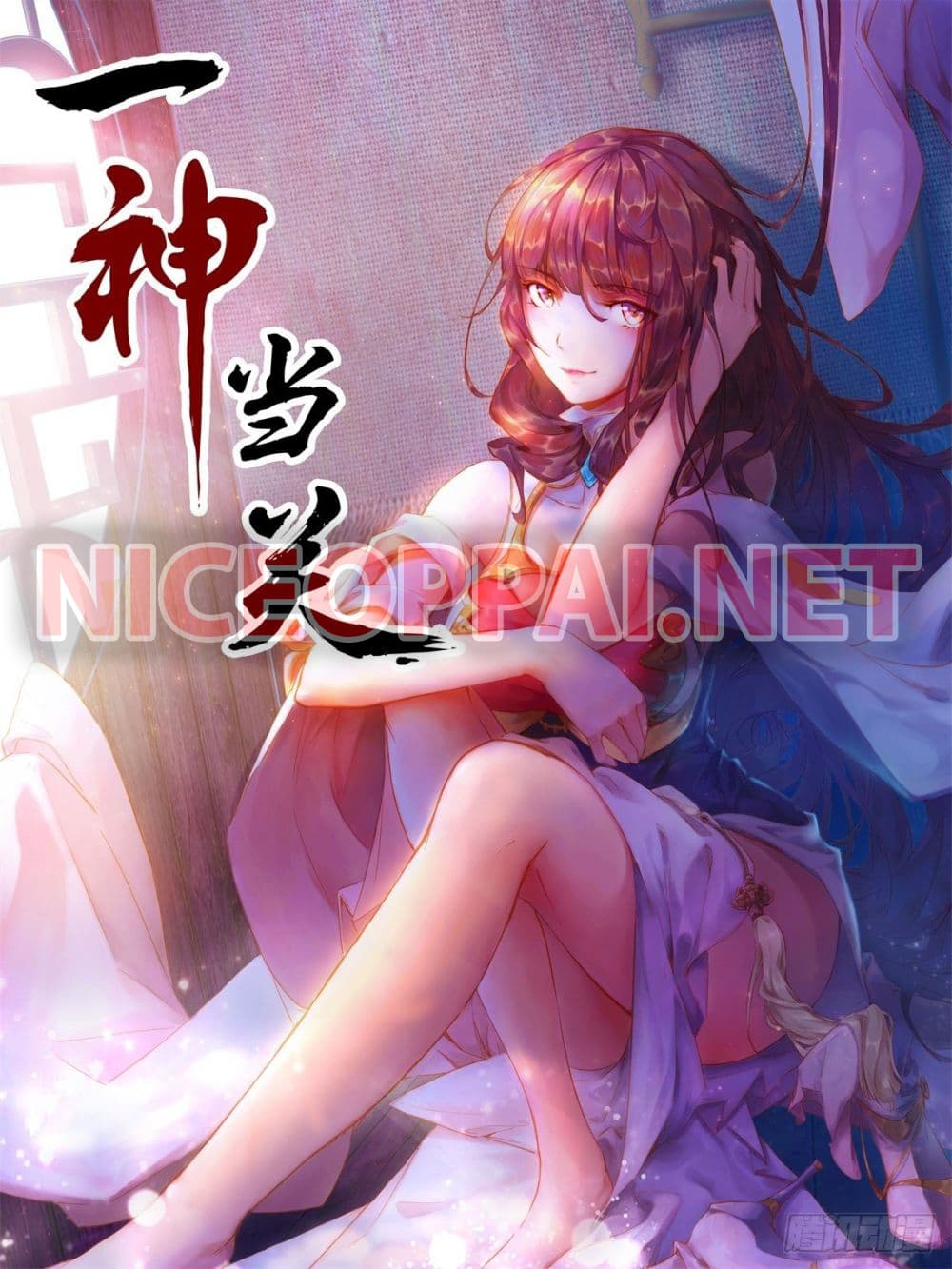 อ่านการ์ตูน Yi Shen Dang Guan 0 ภาพที่ 1