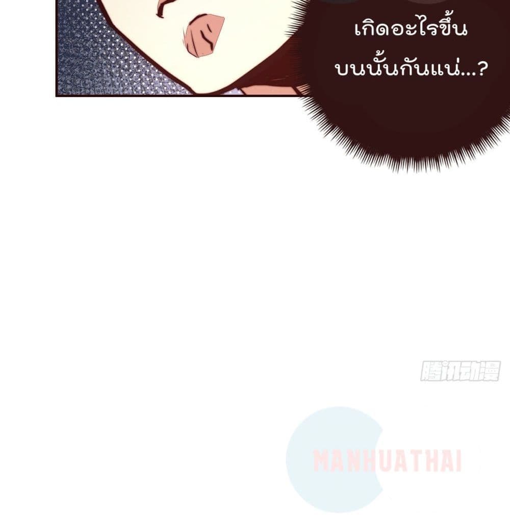 อ่านการ์ตูน Life And Death 8 ภาพที่ 69