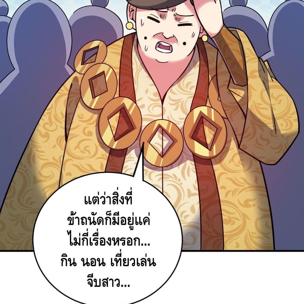 อ่านการ์ตูน Eternal First Son-in-law 96 ภาพที่ 16