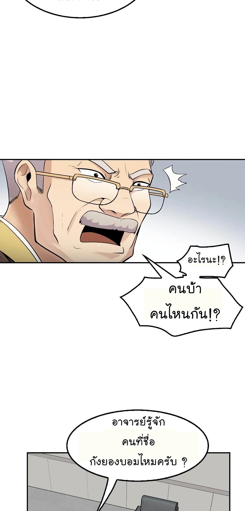 อ่านการ์ตูน Again My Life 41 ภาพที่ 63