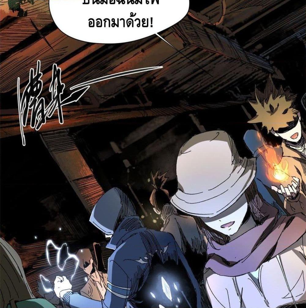 อ่านการ์ตูน Eternal Kingdom 4 ภาพที่ 13