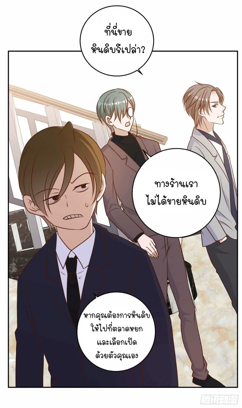 อ่านการ์ตูน God Fisherman 22 ภาพที่ 37