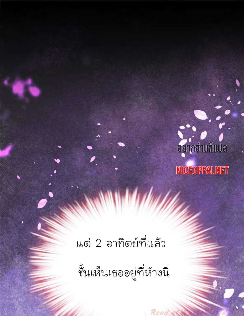 อ่านการ์ตูน My Beautiful Time with You 113 ภาพที่ 48