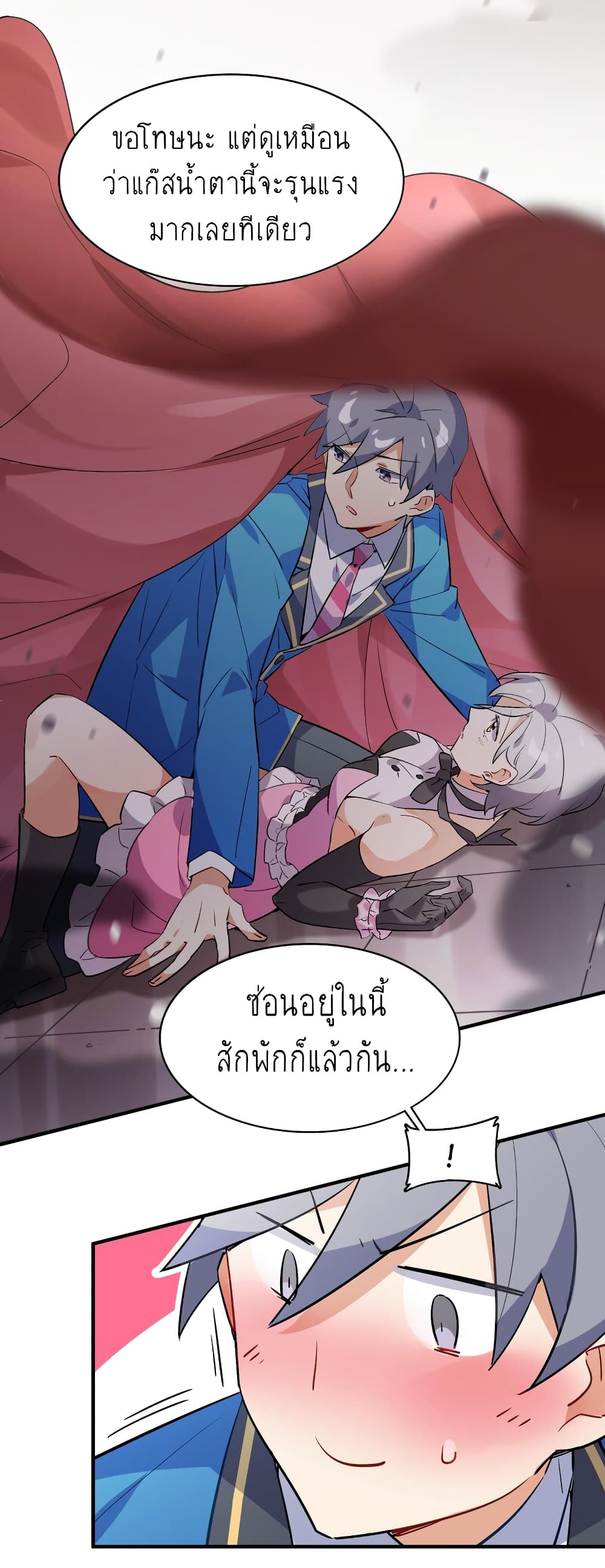 อ่านการ์ตูน I’m Just a Side Character in a Dating Simulation 5 ภาพที่ 40